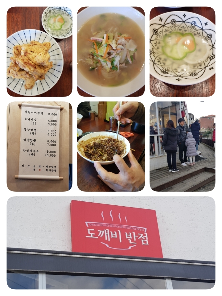 도깨비반점 이미지