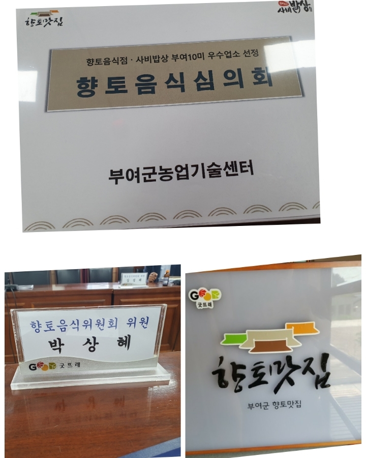향토음식점 이미지