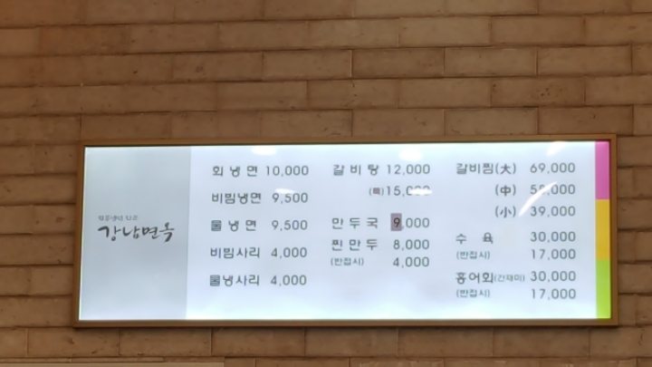 고향면옥 이미지