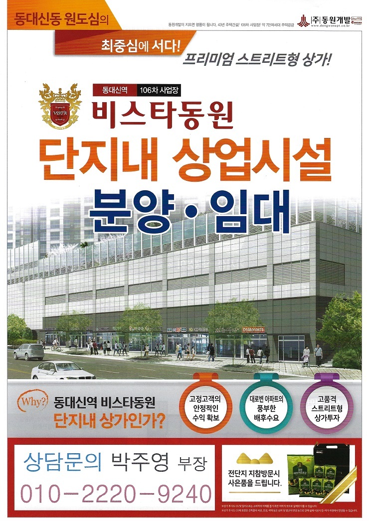 동원세탁소 이미지