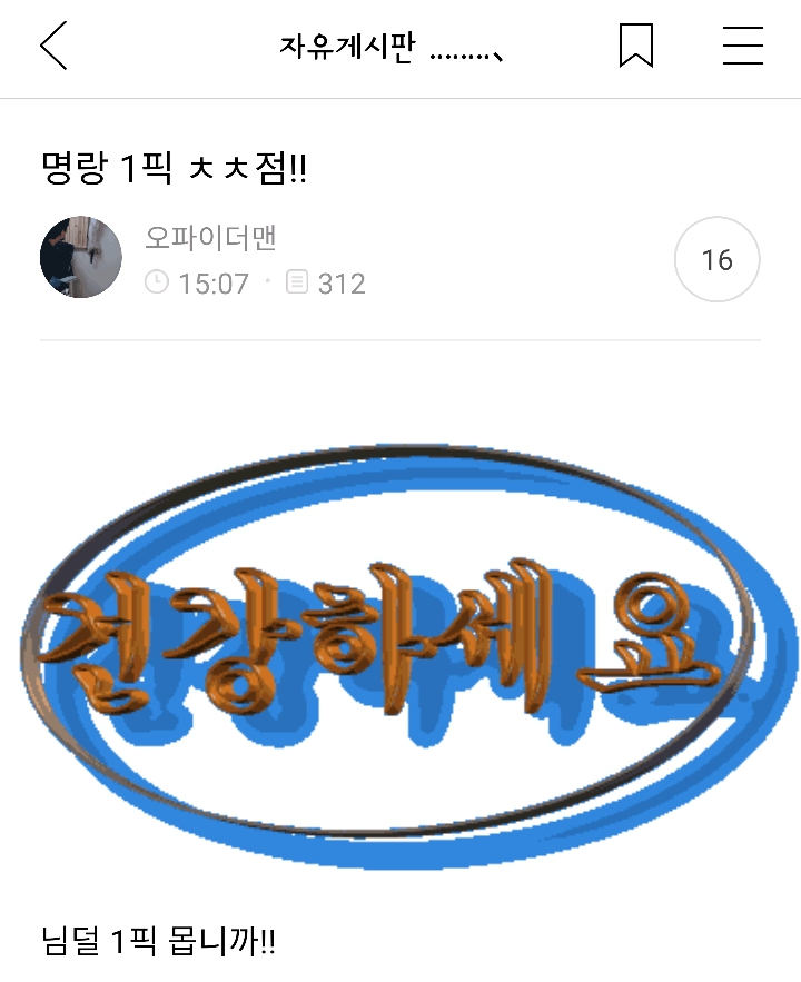 아진짜 준내 쪽팔리네요 | 인스티즈