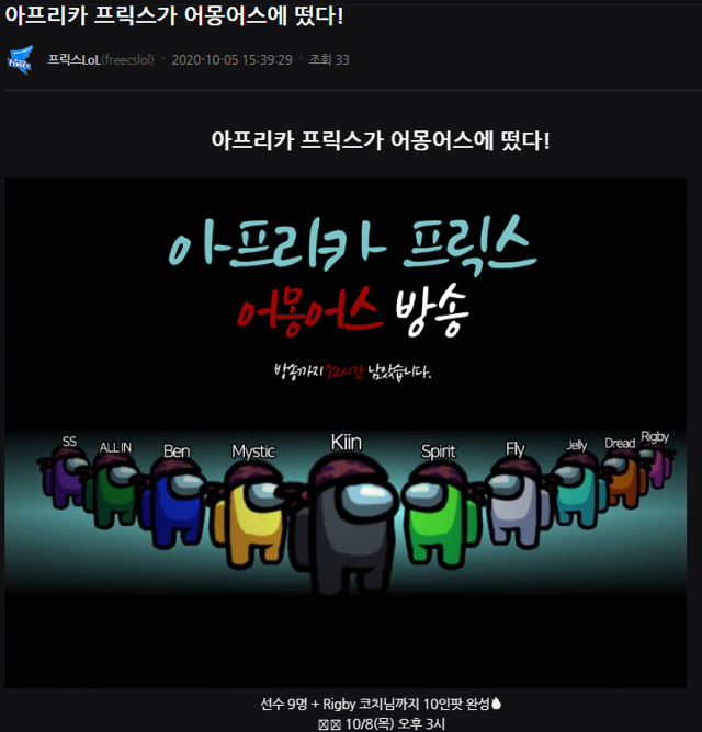 아프리카 프릭스가 어몽어스에 떴다 | 인스티즈