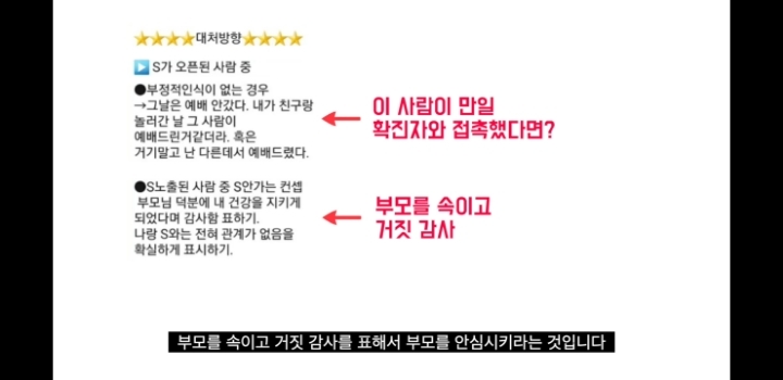 신천지 코로나 관련 공지 | 인스티즈