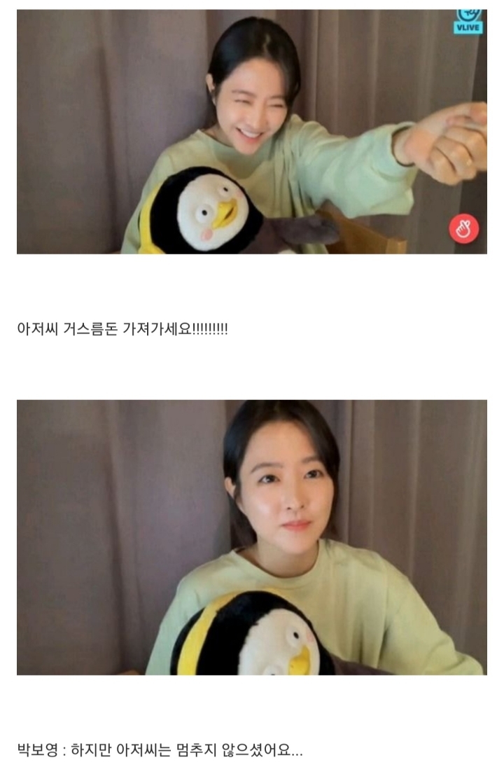 박보영 만화방 알바썰 | 인스티즈