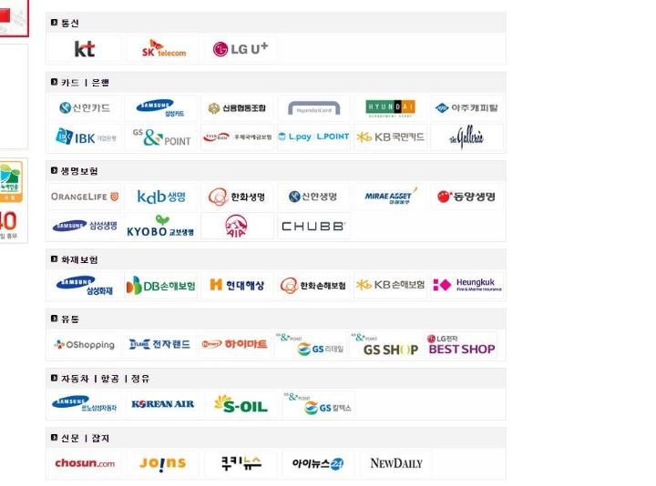 이사를 했는데 가입한 곳 마다 주소를 바꾸기 귀찮다면?! | 인스티즈