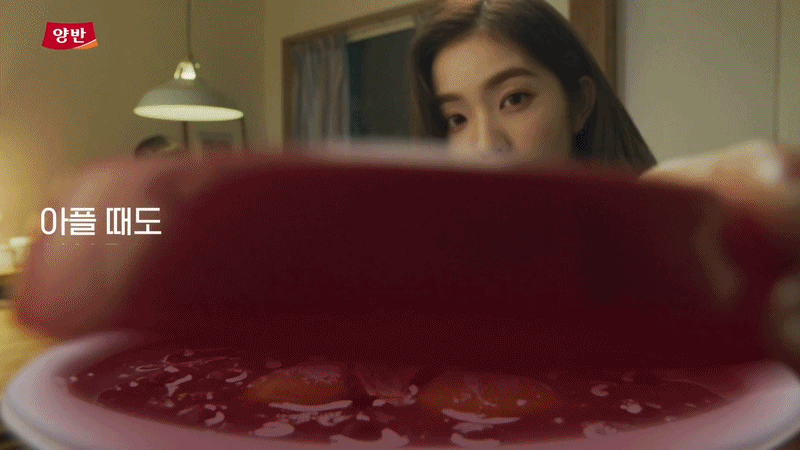 동원 양반죽 CF에서 레드벨벳 아이린의 미모 클라스.gif | 인스티즈