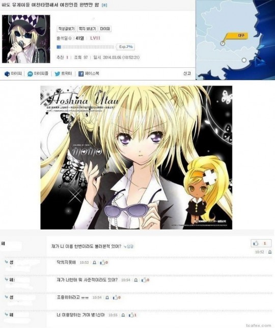 루리웹 여친인증 레전드 | 인스티즈