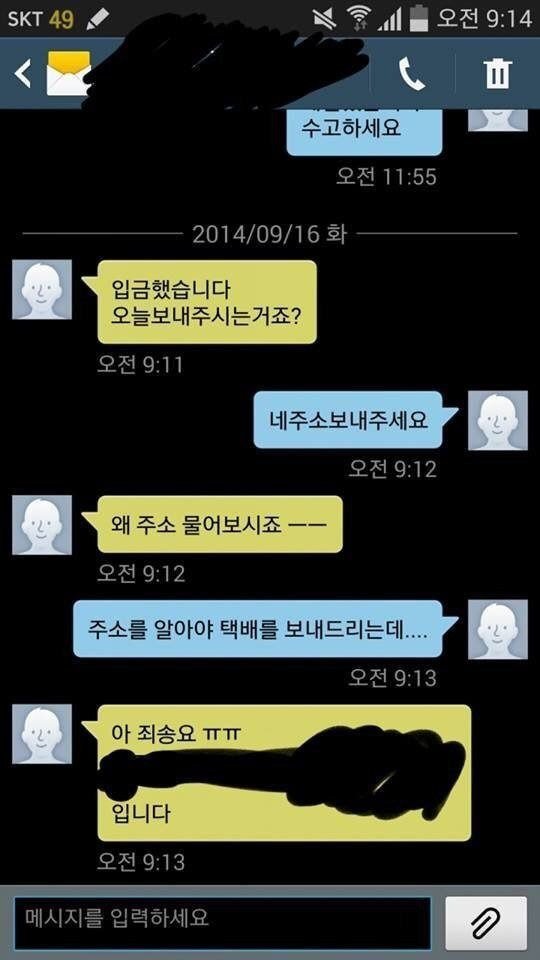 불신이 지나친 중고나라.JPG | 인스티즈