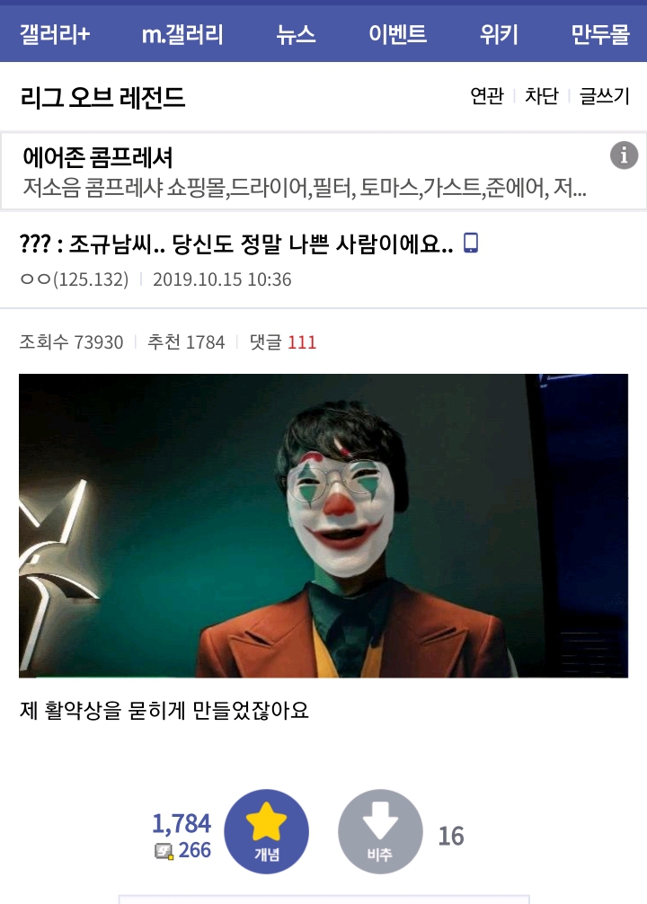 ???: 조규남씨.. 당신도 정말 나쁜 사람이에요.. | 인스티즈