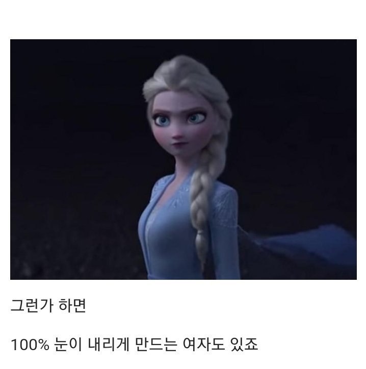 여기 100% 맑은 하늘을 만드는 여자가 있습니다 | 인스티즈