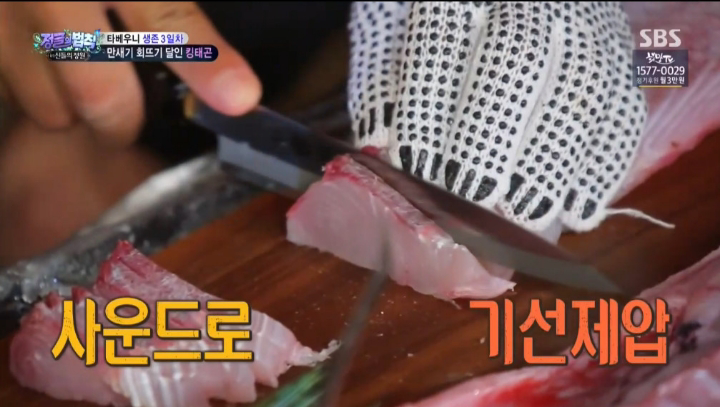 배우 이태곤의 회 뜨기 실력.jpg | 인스티즈