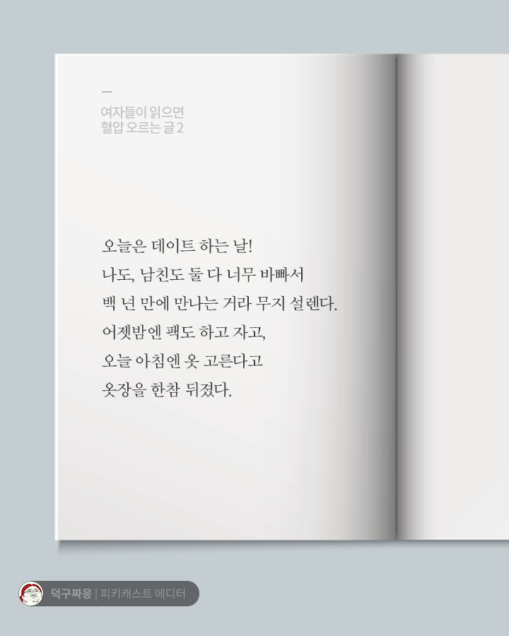 읽으면 빡치는글 | 인스티즈