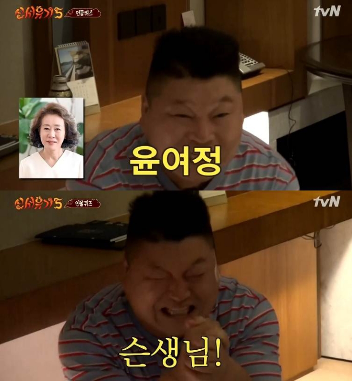 신서유기 강호동 인물퀴즈 | 인스티즈