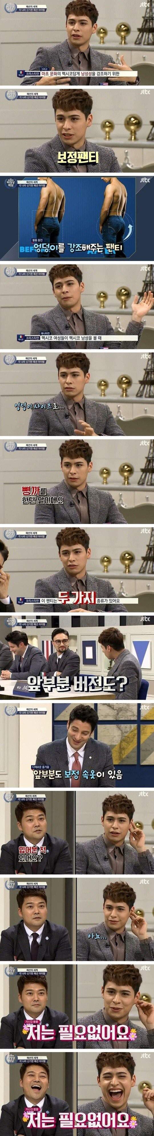 멕시코 남자들이 입는 보정속옷 .JPG | 인스티즈