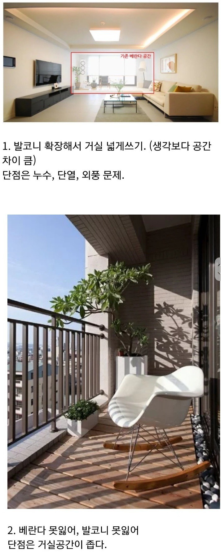 아파트 내부 호불호 많이 갈리는 것 | 인스티즈