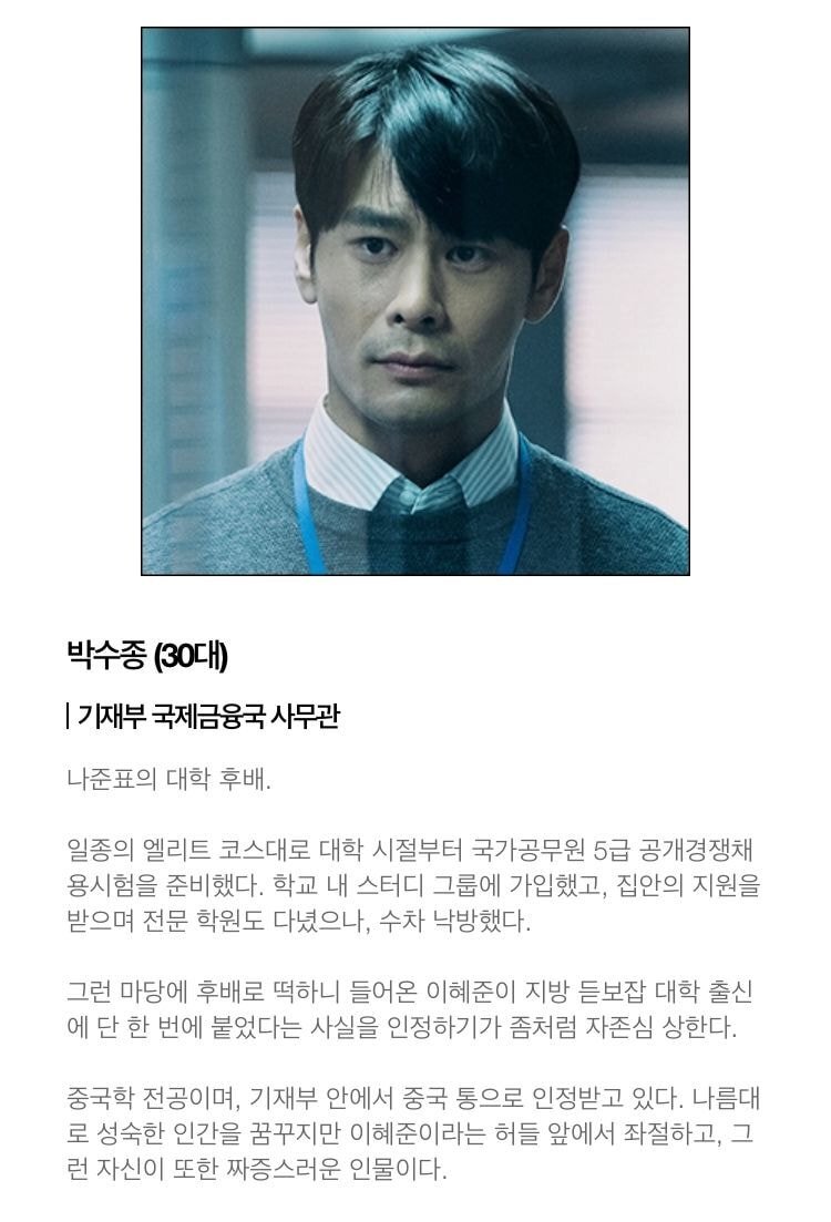 고수X이성민X심은경 주연 tvN 수목드라마 머니게임 기획의도 &amp; 등장인물 소개 | 인스티즈