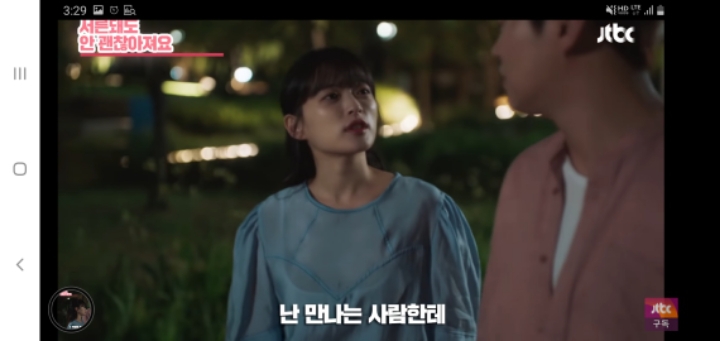 여자친구가 남자친구에게 화났을때 대처(ft.멜로가 체질) | 인스티즈