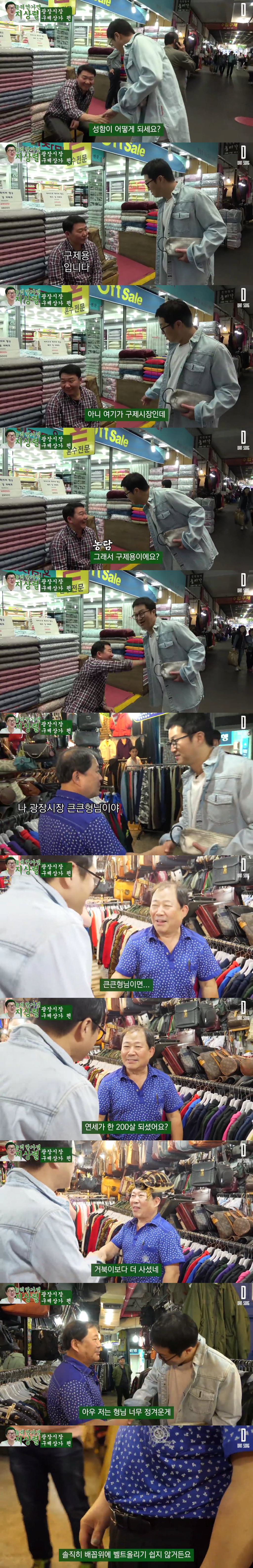 광장시장에 여포질 하러간 유튜버 지상렬.JPG | 인스티즈