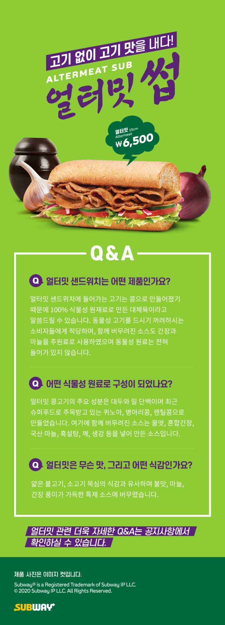 서브웨이 신메뉴.jpg | 인스티즈