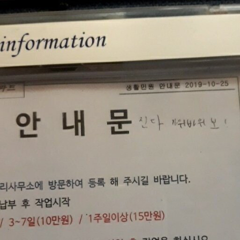 오늘자 장난치다 걸린 디시인 | 인스티즈