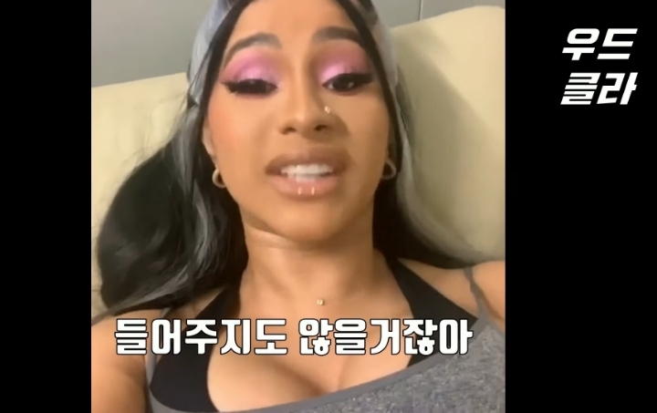 카디비가 노래 가사를 문란하게 쓰게된 이유 | 인스티즈