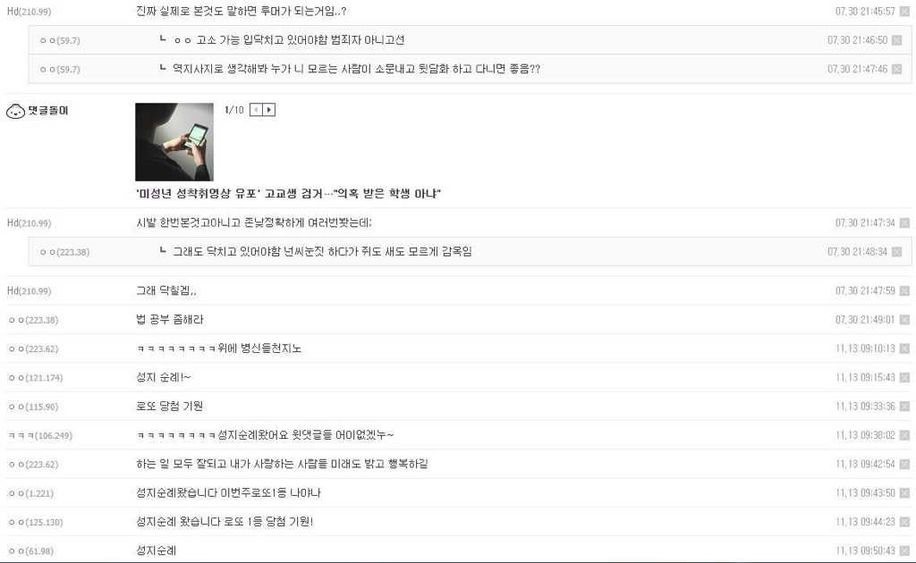 경리-정진운 연애...성지 | 인스티즈