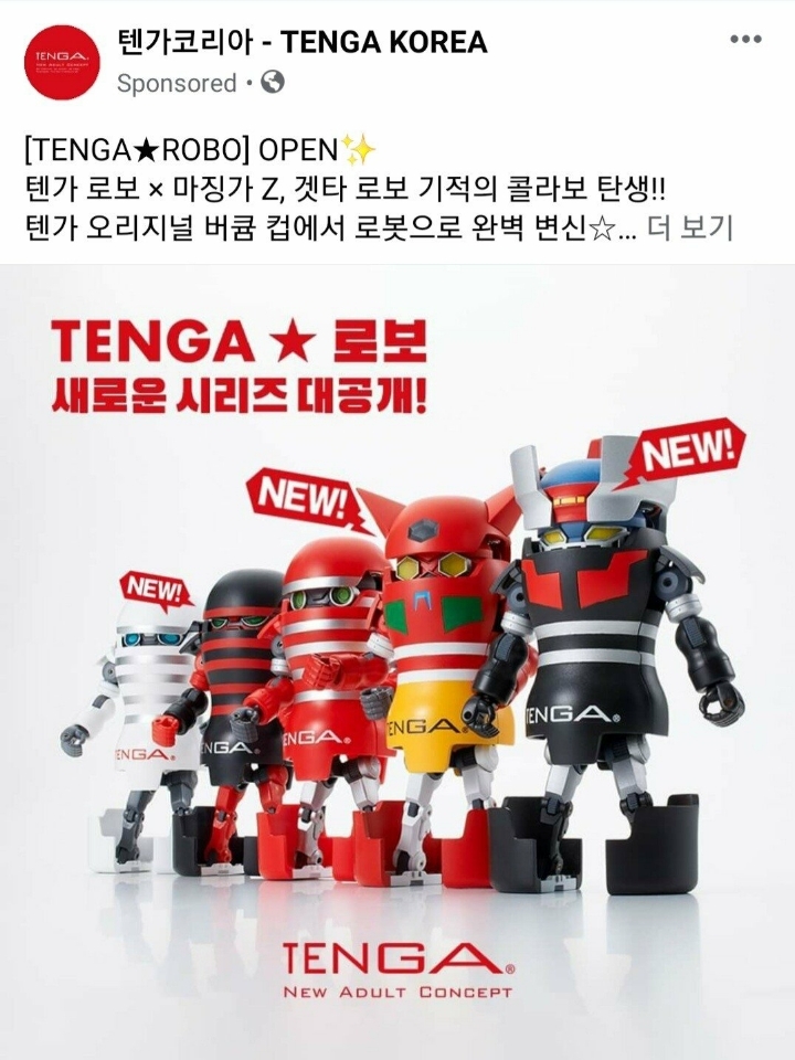 텐가 코리아 근황 | 인스티즈