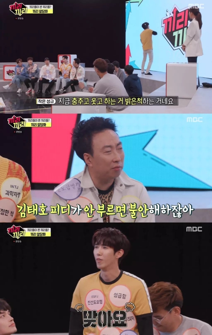 매우 의외인 광희의 mbti와 고민 | 인스티즈