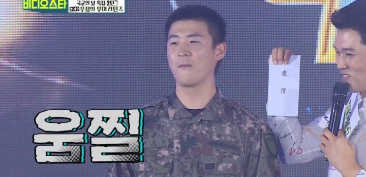 국군의 날 특집...전효성 진짜 팬의 선택은....JPG | 인스티즈