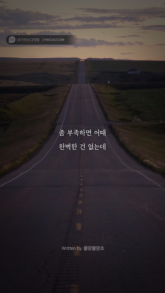 자신을 사랑하지않는 당신에게 필요한글 | 인스티즈