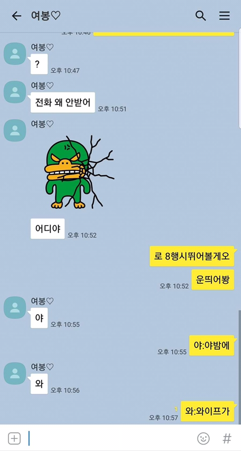 야 와이프 친정간다 ㅋㅋㅋㅋㅋㅋㅋ | 인스티즈