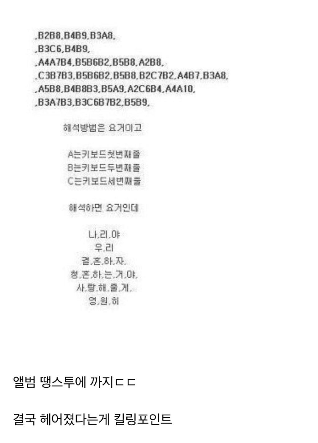 아이돌계 결혼 역대급 멤버 | 인스티즈