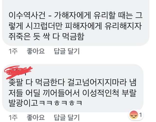 여자들 치한에게 당할 때 호신술 절대하면 안 되는 이유 (페이스북주의) | 인스티즈