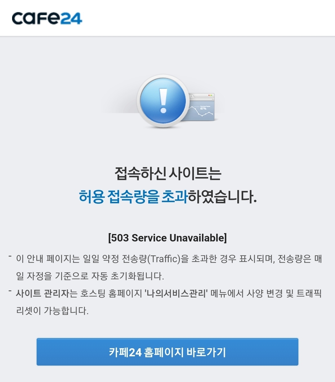 나훈아 당시 시청률 사이트 상황 | 인스티즈