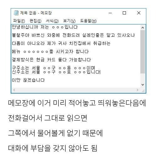 배달어플 활성화 이전 배달음식 주문하던 노하우 | 인스티즈