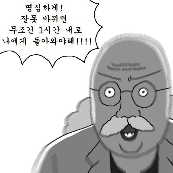 여자한테 고백할때마다 차이는 만화 | 인스티즈