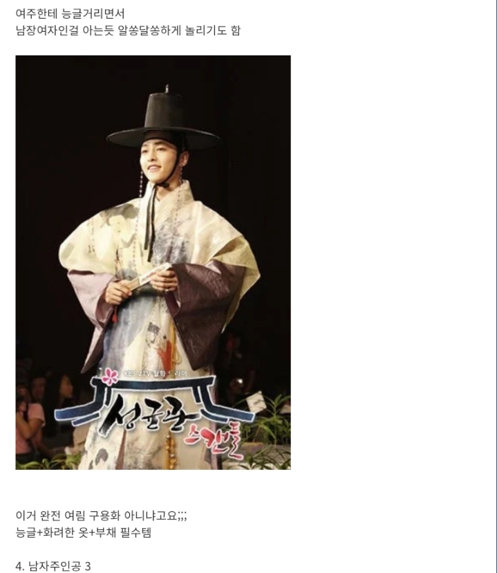 한국드라마 표절 의심되는 중국드라마를 수입해온 한국방송사 | 인스티즈