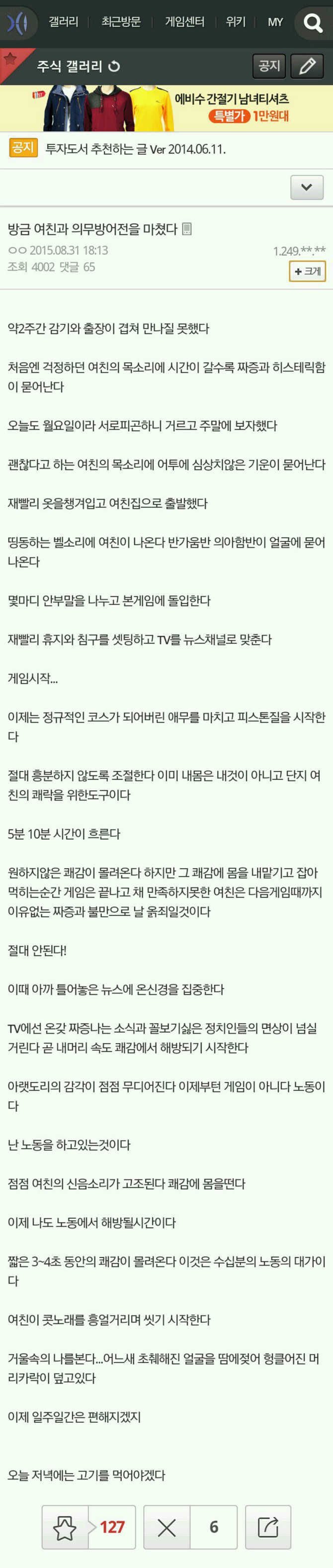 의무방어전 후기 | 인스티즈