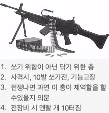 군필자 사이에서 악명이 자자한 총 .jpg | 인스티즈