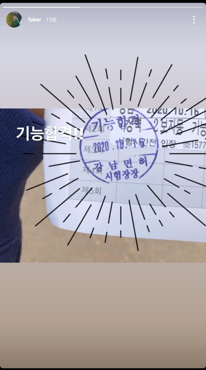 페이커 근황 | 인스티즈