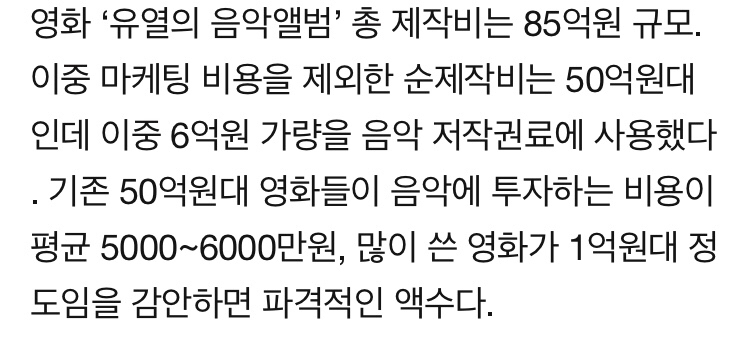 의외로 망해서 신기한 영화.JPG | 인스티즈