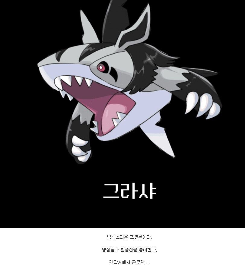 포켓몬 합성빌런.jpg | 인스티즈