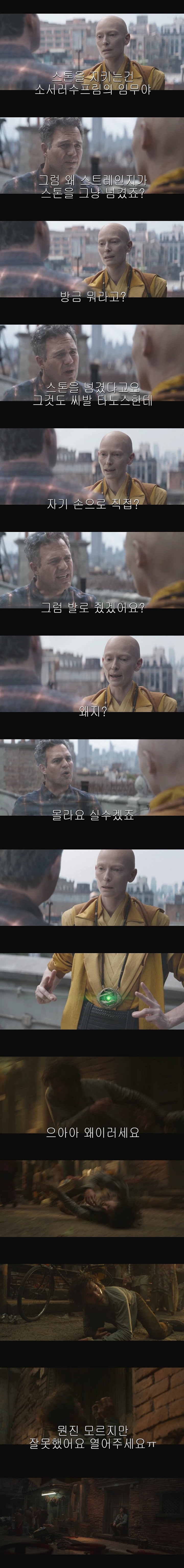 뭔가 이상한 어벤저스 | 인스티즈