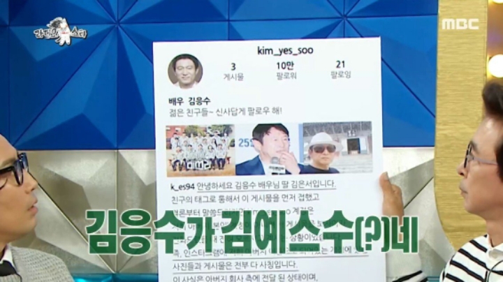 곽철용이 유학간 딸에게 했던 한마디 | 인스티즈