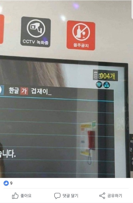 부산 노래방에서 노래예약하는법 | 인스티즈