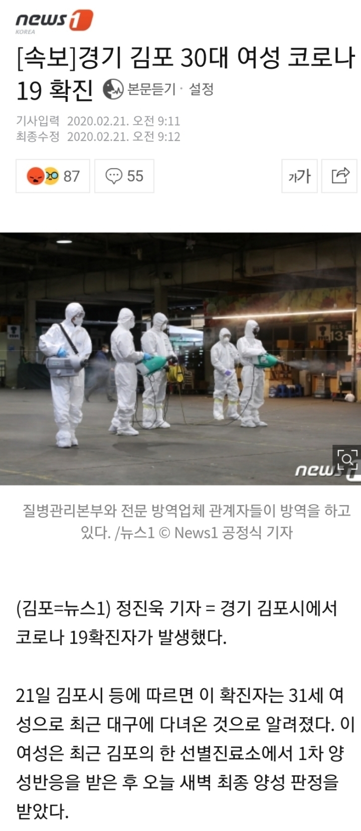 이쯤되니 신천지 관련해서 제일 의아한점.jpg | 인스티즈