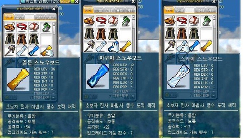 2000년대 추억의 메이플스토리"아이템" | 인스티즈