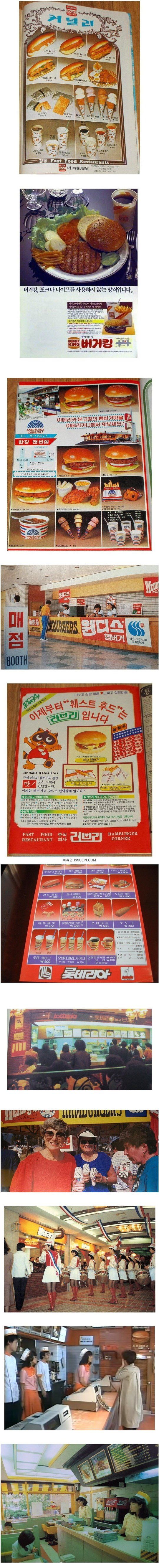 80년대 패스트푸드점 | 인스티즈