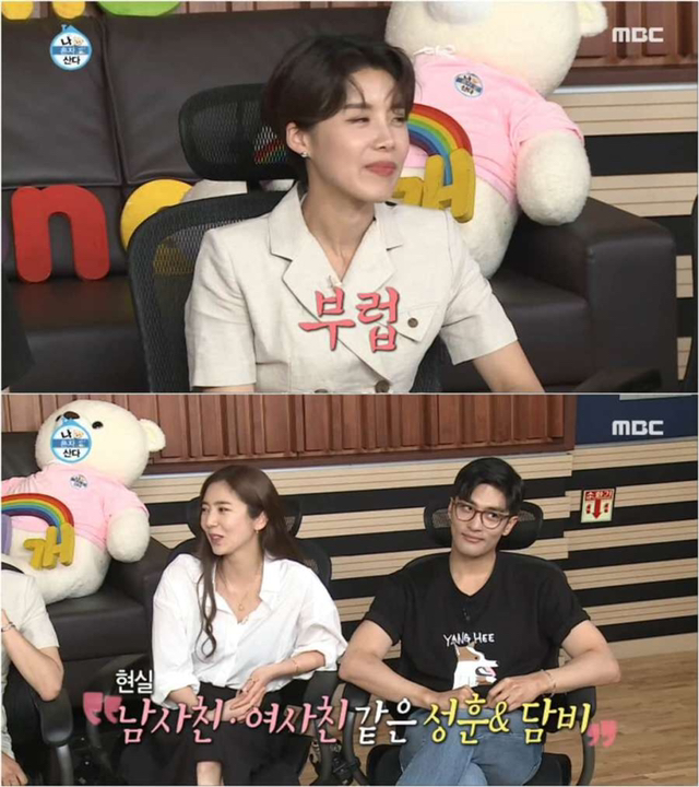 나혼자산다 보고있었는데 갑자기 분위기 하트시그널 | 인스티즈