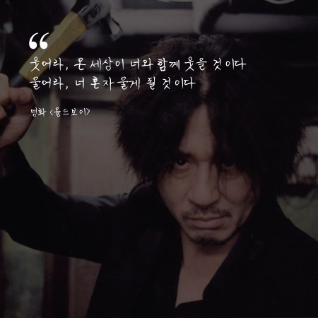 영화속 행님들의 대사 | 인스티즈